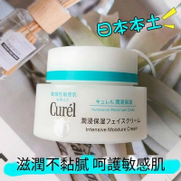 Curel-潤面霜高保濕霜敏感肌乳液補水滋潤鎖水【無香型】40gx1罐(平行進口) 