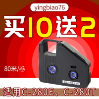 打印熱縮管PVC套管標簽貼紙LB-280BK麗標線號機C280E/T黑色色帶