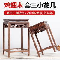 中式茶几 雞翅木底座實木中式仿古小花架辦公室桌面工藝品擺件架盆景木托
