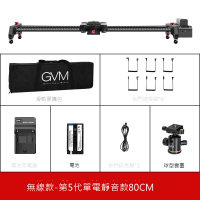 GVM電動滑軌碳纖維360度跟拍神器自動旋轉聚焦靜音防抖室內室外攝影手機相機攝影輔助器拍攝支架云臺電控軌道
