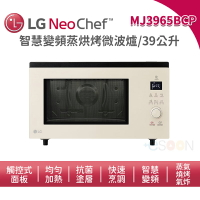 LG 樂金 MJ3965BCP 智慧變頻蒸烘烤微波爐 39公升 雪霧白【預購 免運】氣炸變頻 微波爐 燒烤 尾牙 抽獎