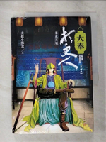 【書寶二手書T6／一般小說_EQ2】大奉打更人4：案起宮城_簡體_賣報小郎君