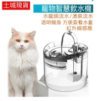 寵物飲水機 自動循環流動過濾貓咪狗狗喝水神器水碗透明不插電寵物用品
