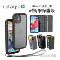 【磐石蘋果】CATALYST 軍規防摔 iPhone 12 11 Pro Max SE 7 8 耐衝擊保護殼
