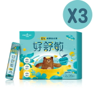 【大漢酵素】3件組 好舒敏EX超酵益生菌 2g X30包／盒 (兒童保健/益生菌) 康恒生醫