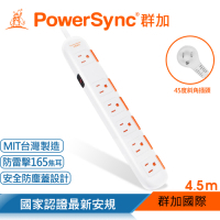 【PowerSync 群加】一開六插安全防雷防塵延長線 / 4.5m(TS6W9045)