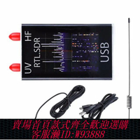 SDR收發器 SDR接收機 全波段 RTL-SDR接收機 航空 短波 寬頻 SDR軟件無線電