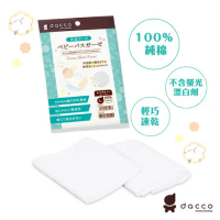 日本OSAKI-新寶寶紗布浴巾(沐浴後)-2入(100%純棉材質，輕柔速乾)