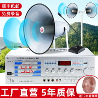 【台灣公司 可開發票】農村廣播喇叭高音大喇叭功放擴音器村委會戶外號角工廠學校擴音機