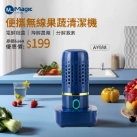 美生活 - 便攜無線果蔬清洗機-AY688 1pc
