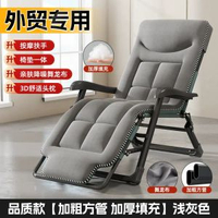 全城熱賣 - 午休折疊躺椅辦公室午睡床坐躺兩用家用陽臺老人休閒靠背椅子外貿品質加粗雙方管【高充棉3D頭枕】淺灰（特寬68CM）