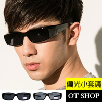 OT SHOP太陽眼鏡‧MIT台灣製抗UV偏光近視套鏡防風護目鏡騎車族小尺寸亮黑/霧黑現貨M03