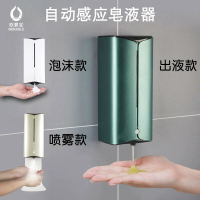 歐碧寶洗手液機感應噴霧器自動手部消毒液機免洗泡沫皂液器壁掛式