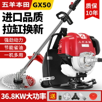 進口本田GX50割草機四沖程背負式多功能農用開荒除草機大功率打草