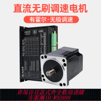 {可刷卡 打統編}86直流無刷電機大功率0.75kw可調速正反轉剎車bldc霍爾馬達驅動器