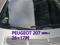 PEUGEOT 207 (2006~) 26+17吋 亞剛 雨刷 原廠對應雨刷 汽車雨刷 耐磨 靜音 專車專用