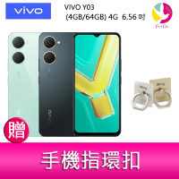 【APP4%點數】分期0利率 VIVO Y03 (4GB/64GB) 4G  6.56吋雙主鏡頭 大電量防塵防水手機   贈『手機指環扣 *1』
