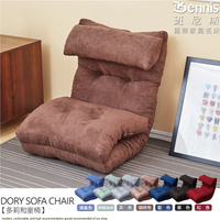 【班尼斯國際名床】~【多莉和室椅】/沙發椅