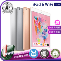 【Apple 蘋果】A+級福利品 iPad 6 2018年(9.7吋/WiFi/32G)