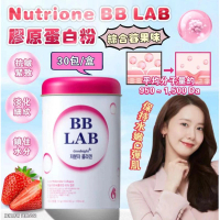 韓國 Nutrione BB LAB 膠原蛋白粉 綜合莓果味 (30包/盒) 