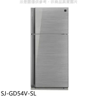 夏普【SJ-GD54V-SL】541公升雙門玻璃鏡面冰箱回函贈.