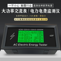 炬為AC數顯交流表家用功率計省電器電壓電流測試電力監測儀電度表