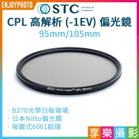 【199超取免運】[享樂攝影](客訂商品)【STC CPL高解析偏光鏡】95mm/105mm 防潑水 抗油污 抗紫外線 環形偏光鏡【全壘打★APP下單跨店最高20%點數回饋!!】