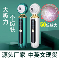 【新北24小時】可視化黑頭儀毛孔清潔視頻智慧電動家用美容儀去粉刺吸黑頭儀神器 免運開發票