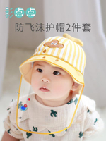 防飛沫帽嬰兒防飛沫帽子新生兒寶寶防護帽疫情防護面部罩兒童面罩防疫臉罩