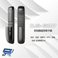 DJS-SK07 全自動智慧電子鎖 飯店鎖 指紋密碼鎖