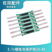 鋰電池保護板 【3741人收藏】3.7v三元鋰電池18650保護板帶鎳條電流2A3A4.5A6A7.5A9A防過充
