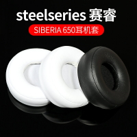 steelseries 賽睿 SIBERIA 650耳機套精英棱鏡耳機罩800皮耳套840頭戴式耳機保護套頭梁橫梁墊替換配件