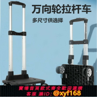 【可開發票】便攜購物車爬樓梯手推車輕便小拉車可折疊鋁合金拉桿車萬向飛機輪