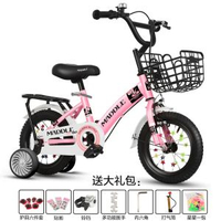 全城熱賣 - 萌騎閃電兒童自行車2-3-4-6-7-10歲寶寶腳踏單車女孩女童車中大童粉色+加寬耐磨靜音輪+後座+大禮包20寸【適合身高120-148釐米】