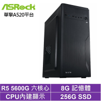 華擎A520平台[療癒行者]R5-5600G/8G/256G_SSD