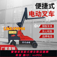 可打統編 便攜式電動叉車坦克小型液壓升降裝卸倉儲庫房手推電動行走搬運車