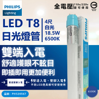 Philips 飛利浦 6支 LED T8 4尺 18.5W 865 白光 全電壓 雙端入電 LED日光燈管