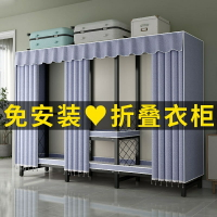 衣櫃傢用臥室免安裝收納櫃一體式加厚加粗佈衣櫃折疊式簡易全鋼架