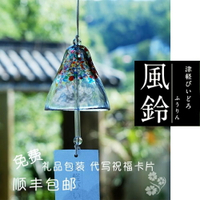 風鈴 日本進口女生生日禮品 津輕水晶玻璃 日式手工風鈴 門飾掛飾掛件 薇薇