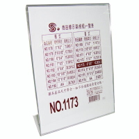 【文具通】文具通 壓克力商品標示架直式15.2x20.3cm[1173] J3010083