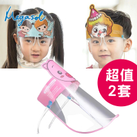 【MEGASOL】奈米化表層防霧防疫透明兒童護面罩-兩件組(防飛沫防飛濺防塵兒童護面鏡-SH-09003)