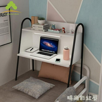 床上書桌電腦桌大學生宿舍神器上鋪下鋪寢室學習用小桌子懶人書桌MBS