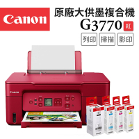 Canon PIXMA G3770 原廠大供墨複合機_紅(R)+GI-71 PGBK/C/M/Y 墨水組(1組)