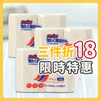 日本 第一石鹼 衣物去污皂 140g兩入組