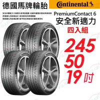 【Continental 馬牌】輪胎馬牌PC6 2455019_ 四入組_245/50/19吋送安裝+定位(車麗屋)