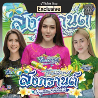 Big Sport Songkran Shirt 2026, 7 Colors, Round Neck, Micro Fabric