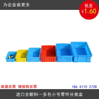 長方形塑料盒零件盒周轉箱加厚五金工具箱螺絲盒紅色不良品分類盒