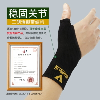 日本kowa電競護腕媽媽手腱鞘手腕大拇指手指固定保護男女