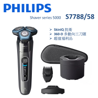 【福利品】PHILIPS飛利浦 Shaver series 7000 智能系列 乾濕兩用電鬍刀 S7788/58 (一年保固)