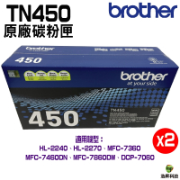 Brother TN-450 黑色原廠碳粉匣 二支 適用HL-2130 2135W 2220 2230 2240